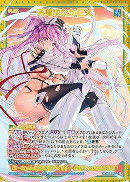 天竜ゆたかEX（B40-078）［MGNR］｜Z/X（ゼクス）｜PRICE BASE通販