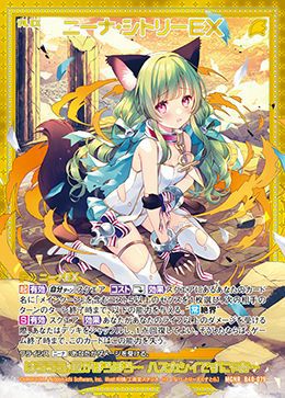 ニーナ・シトリーEX（B40-079）［MGNR］｜Z/X（ゼクス）｜PRICE BASE通販