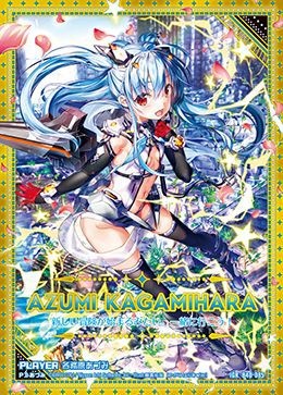 各務原あづみ（B40-085）［IGR］｜Z/X（ゼクス）｜PRICE BASE通販