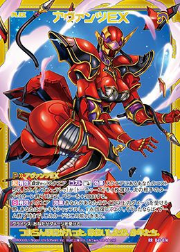 アヴァンツEX（B41-074）［RR］｜Z/X（ゼクス）｜PRICE BASE通販