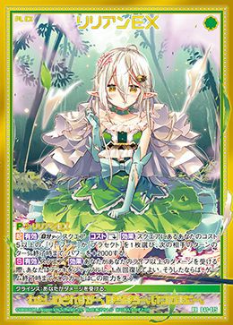 リリアンEX（B41-075）［RR］｜Z/X（ゼクス）｜PRICE BASE通販