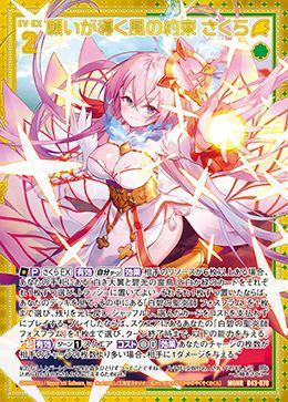 願いが導く風の約束 さくら（B43-078）［MGNR］｜Z/X（ゼクス）｜PRICE