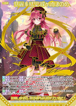 慈麗§結望 蝶ヶ崎ほのめ（B44-104）［MGNR］｜Z/X（ゼクス）｜PRICE