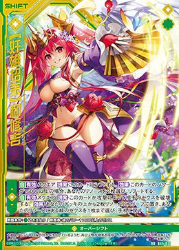 奸雄招来】和修吉（B45-071）［RR］｜Z/X（ゼクス）｜PRICE BASE通販