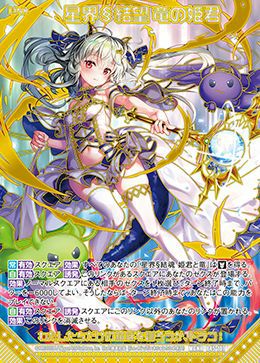 星界§結望 竜の姫君（B45-107）［MGNR］｜Z/X（ゼクス）｜PRICE BASE通販