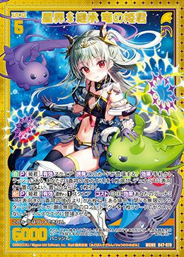 星界 星界§継承 竜の姫君（B47-079）［MGNR］｜Z/X（ゼクス）｜PRICE BASE通販