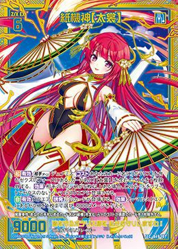 紙機神【太裳】（B49-107）［SEC］｜Z/X（ゼクス）｜PRICE BASE通販