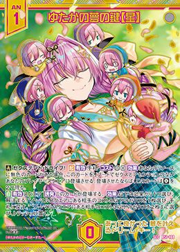 ゆた ゆたかの夢の鍵【星】（B51-108）［SEC］｜Z/X（ゼクス）｜PRICE BASE通販