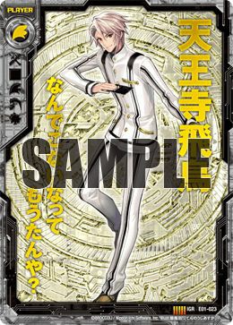 天王寺飛鳥（E01-023）［IGR］｜Z/X（ゼクス）｜PRICE BASE通販
