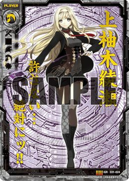 上柚木綾瀬（E01-024）［IGR］｜Z/X（ゼクス）｜PRICE BASE通販