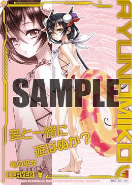 竜の巫女（E05-032）［IGR］｜Z/X（ゼクス）｜PRICE BASE通販
