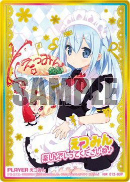 えつみん（E12-039）［IGR］｜Z/X（ゼクス）｜PRICE BASE通販
