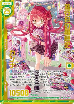 進行形の黒歴史カンナ（E21-026）［SR］｜Z/X（ゼクス）｜PRICE BASE通販