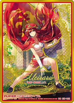 赤の竜の巫女メイラル（E21-062）［IGR］｜Z/X（ゼクス）｜PRICE BASE通販