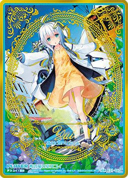 ゆうー 青の竜の巫女ユイ（E21-063）［IGR］｜Z/X（ゼクス）｜PRICE BASE通販