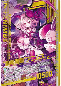 愉楽契騎”アニムス（E23-051）［OBR］｜Z/X（ゼクス）｜PRICE BASE通販
