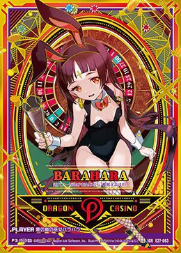 黒の竜の巫女バラハラ（E27-063）［IGR］｜Z/X（ゼクス）｜PRICE BASE通販