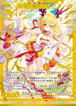 平浄の無限祈装 ニノ（E30-067）［SEC］｜Z/X（ゼクス）｜PRICE BASE通販