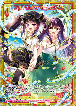 アイドル♪サマーレッスン（E33-073）［UR］｜Z/X（ゼクス）｜PRICE