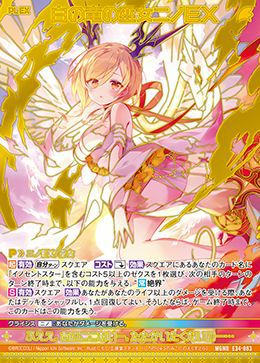 白の竜の巫女ニノEX（E34-083）［MGNR］｜Z/X（ゼクス）｜PRICE BASE通販