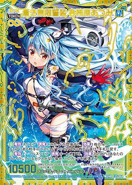 蒼き無限誓装 各務原あづみ（E35-064）［MGNR］｜Z/X（ゼクス）｜PRICE