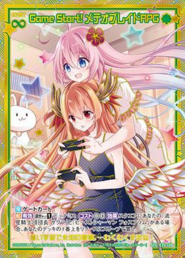 Game Start! メテオブレイドRPG（E35-130）［SEC］｜Z/X（ゼクス