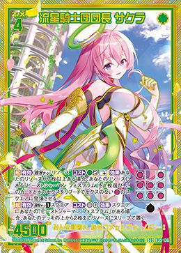 ドラゴンボールヒーローズ　カード 流星騎士団団長 サクラ（E35-136）［SEC］｜Z/X（ゼクス）｜PRICE BASE通販
