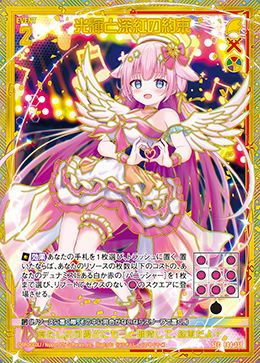 光輝と深紅の約束（E44-138）［SEC］｜Z/X（ゼクス）｜PRICE BASE通販