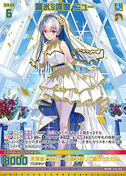 専用【４月】 霧氷§偶像 ニュー（E44-154）［MGNR］｜Z/X（ゼクス）｜PRICE BASE通販