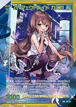 その他 111 パーフェクトハイド カスガ（E47-111）［SEC］｜Z/X（ゼクス）｜PRICE