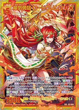 グロリアスドラゴンに関する商品｜Z/X｜PRICE BASE通販