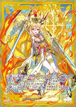 きゅん エンジェリックドラゴンに関する商品｜Z/X｜PRICE BASE通販