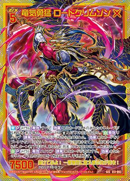 グロリアスドラゴンに関する商品｜Z/X｜PRICE BASE通販
