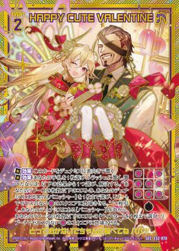HAPPY CUTE VALENTINE（E52-070）［SEC］｜Z/X（ゼクス）｜PRICE BASE通販