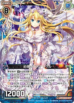 CS02 Z/X Code reunion 第3巻 特製デッキに関する商品｜Z/X｜PRICE