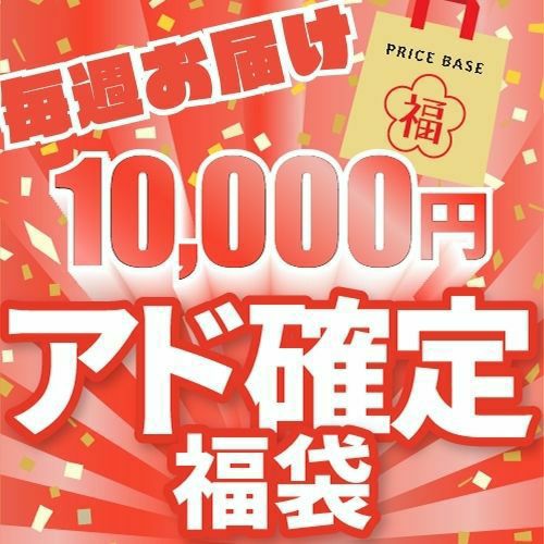 ポケモンカード福袋！！画像のカードは確定　　早い者勝ち！！福袋⑤ アド確定】ポケカ5,000円福袋｜ポケモンカード｜PRICE BASE通販