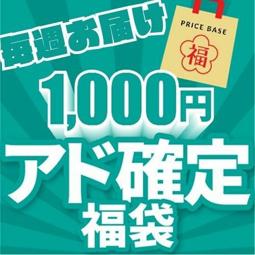 アド確定】ポケカ1,000円福袋｜ポケモンカード｜PRICE BASE通販