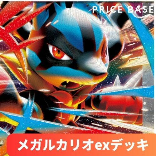 ポケモンカード（ポケカ）環境デッキ（構築済みデッキ）販売｜PRICE