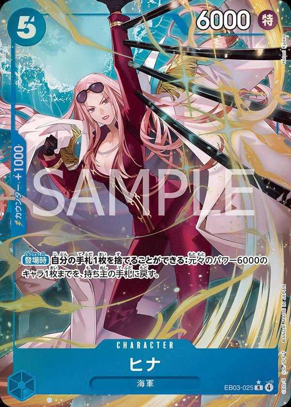 ナミ（EB03-053）［SR-P］｜ワンピースカード｜PRICE BASE通販