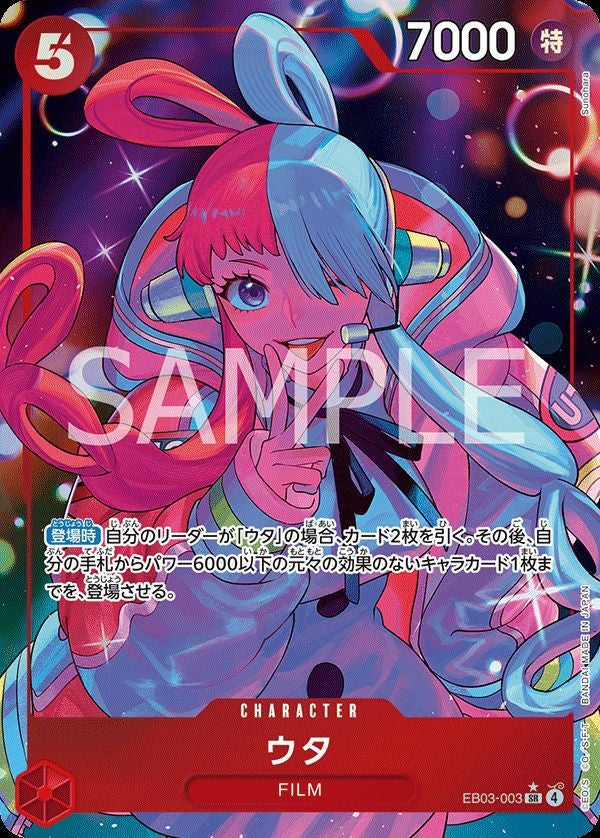 エネル フラッグシップ 【未開封】【新品】 エネル SR(スーパーレア)】カードの封入率や価格相場人気カード一覧