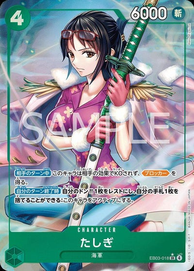 SR-Pに関する商品｜ワンピースカード｜ PRICE BASE通販