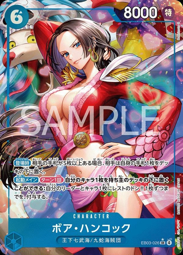 ワンピースカード　ボア・ハンコック　SP EB03-026 PSA9 ボア・ハンコック（EB03-026）［SR-P］｜ワンピースカード｜PRICE BASE通販