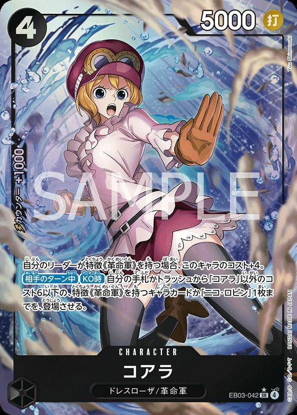 SR-Pに関する商品｜ワンピースカード｜ PRICE BASE通販
