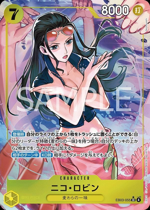 ニコ・ロビン（EB03-055）［SR-P］｜PRICE BASE通販