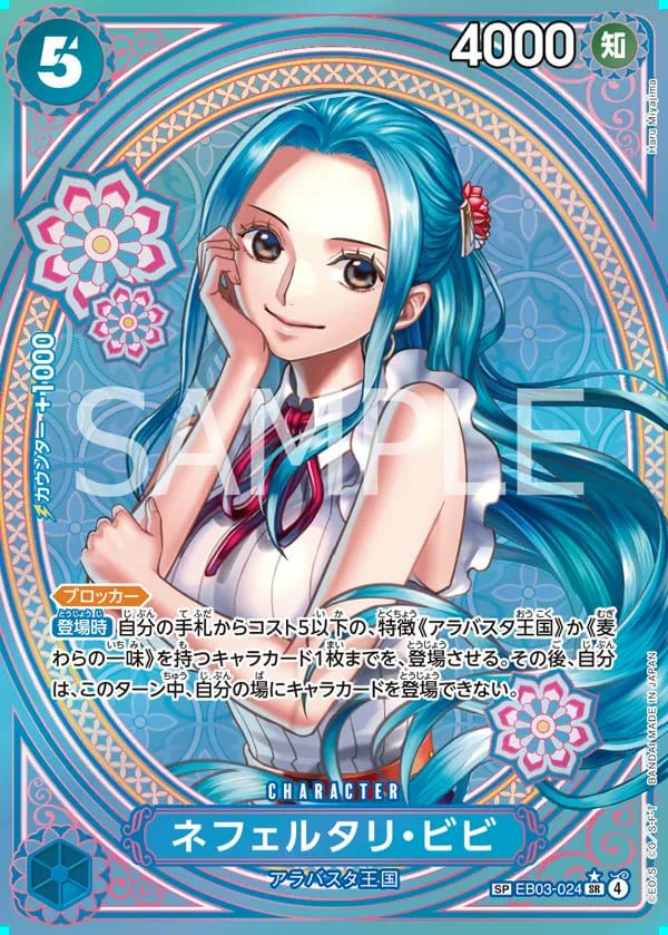 SR-SPに関する商品｜ワンピースカード｜ PRICE BASE通販