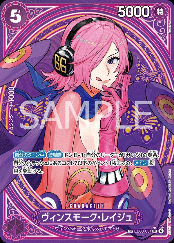 SR-SPに関する商品｜ワンピースカード｜ PRICE BASE通販