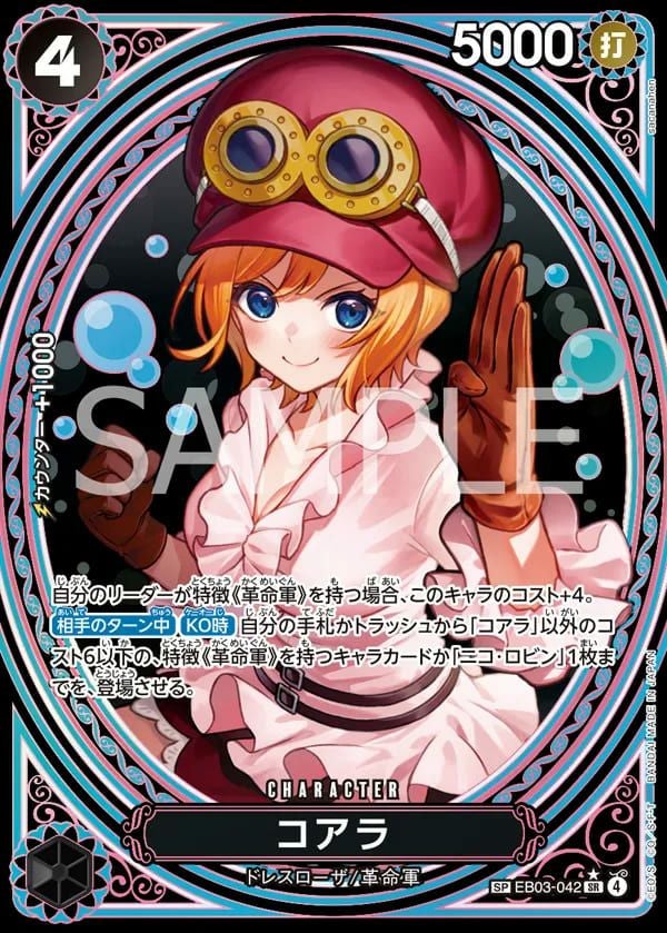 SR-SPに関する商品｜ワンピースカード｜ PRICE BASE通販