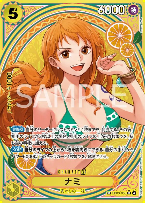 SR-SPに関する商品｜ワンピースカード｜ PRICE BASE通販