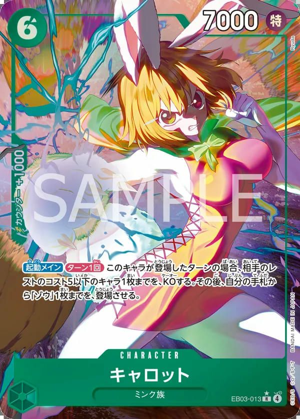 ボア・ハンコック（EB03-026）［SR-P］｜ワンピースカード｜PRICE BASE通販