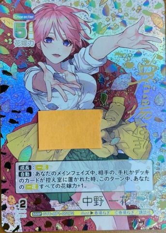 五つ子の長女 中野 一花（GYC-BP1-001P2）［SSSP］│PRICE BASE 通販